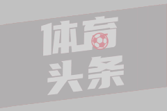 告别老朋友！奥布拉克：和格子并肩作战是我荣幸
